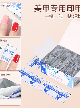卸甲包美甲专用工具套装