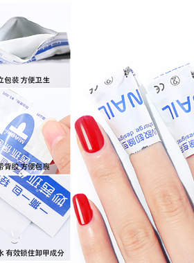 [苏蓓儿]美甲专用卸甲包清洁包