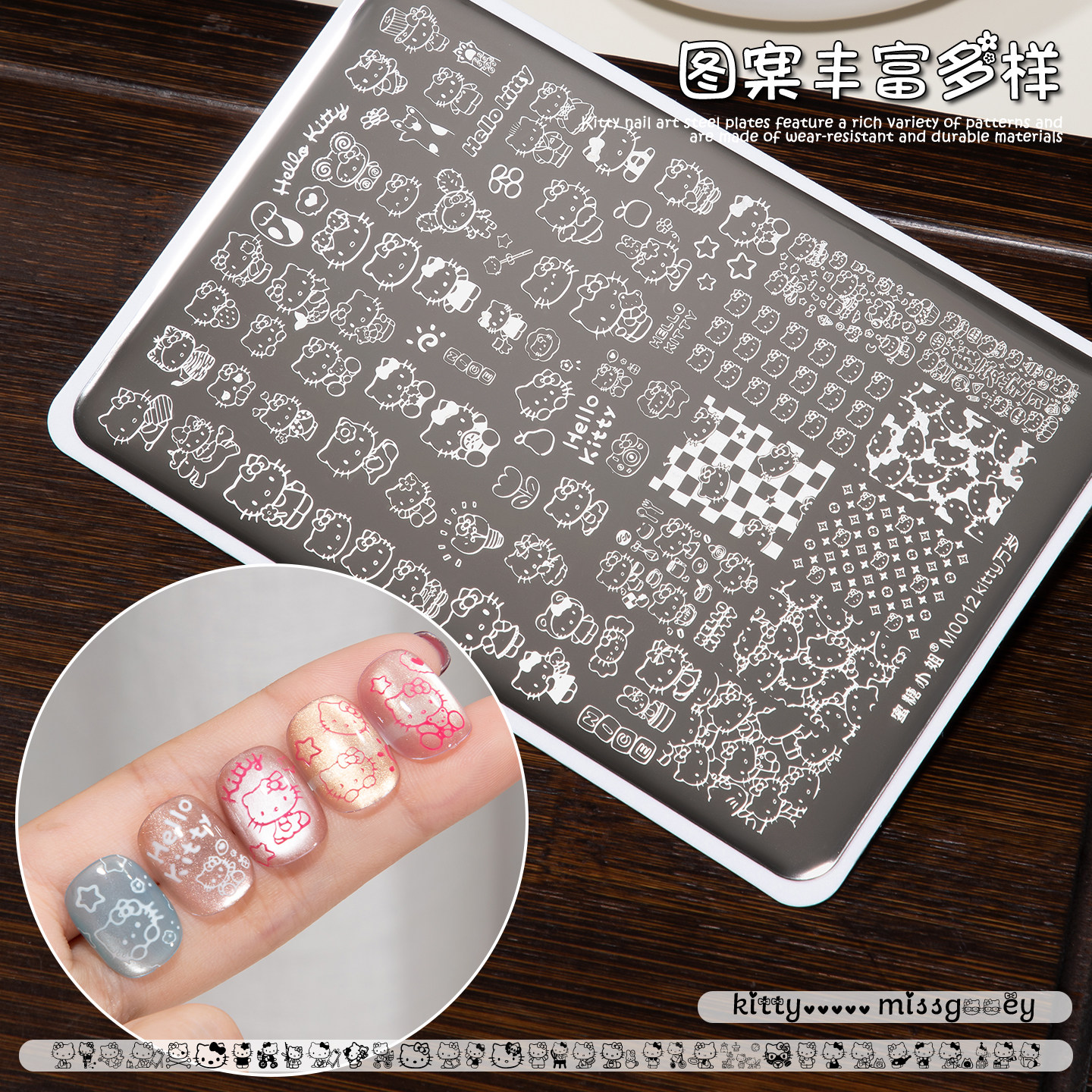 美甲印花钢板HelloKitty猫转印模版模具可爱卡通图案印章工具diy,淘宝优惠券,粉丝福利购,淘宝优惠卷