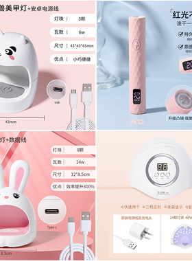 【苏蓓儿】美甲烤灯工具八件套
