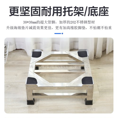 不锈钢洗衣机底座托架冰箱置物架增高台滚筒空调冰柜脚架加高架子 - 图1