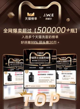 氨基酸驱螨洗面奶控油清洁不紧绷