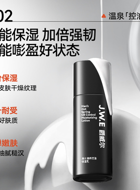 男生护肤这一套就够控油补水保湿