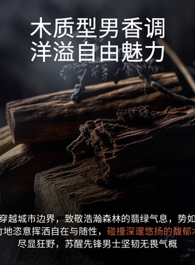 JWE爵威尔晨雾松林香水久持淡香