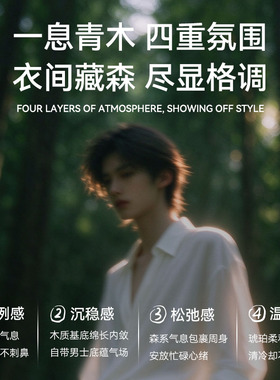 JWE爵威尔晨雾松林香水久持淡香