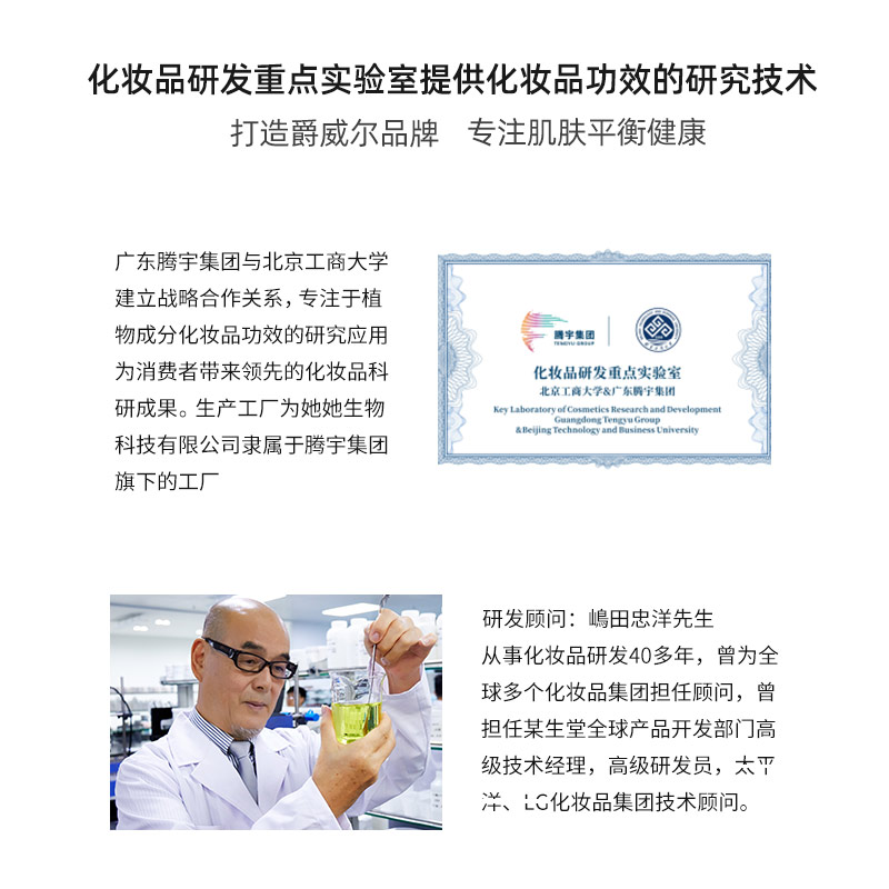 爵威尔男士面部美白收提亮不精华液 爵威尔男士面部精华