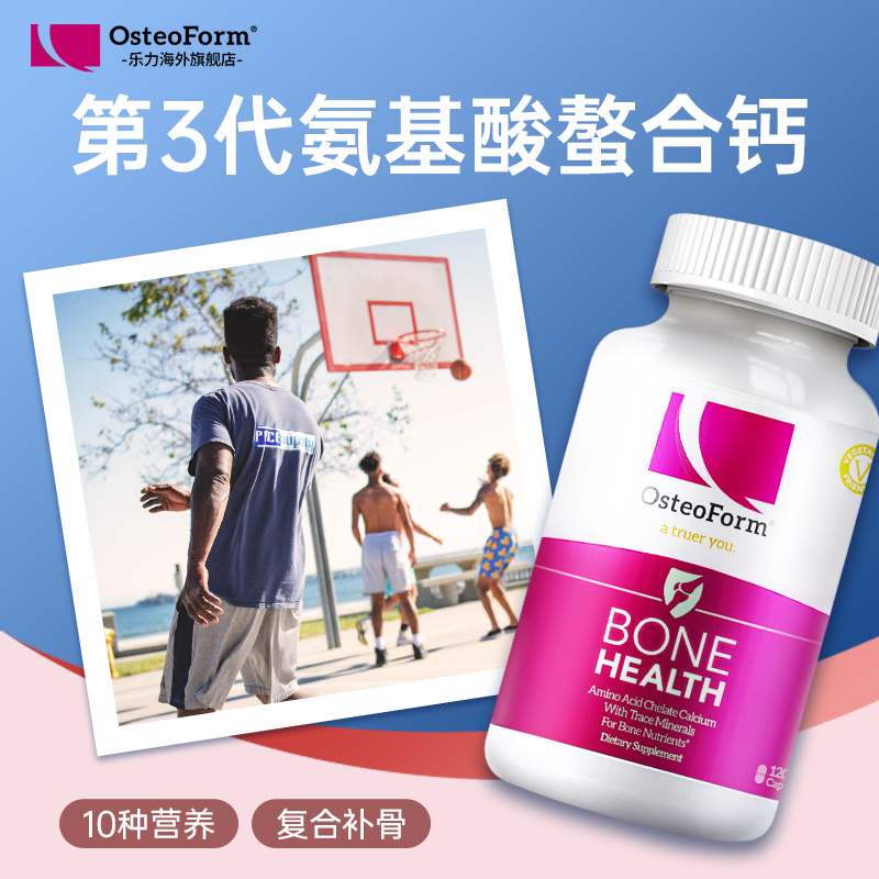 乐力钙片女性补钙成年更年期螯合钙 VitalNova维奥海外钙