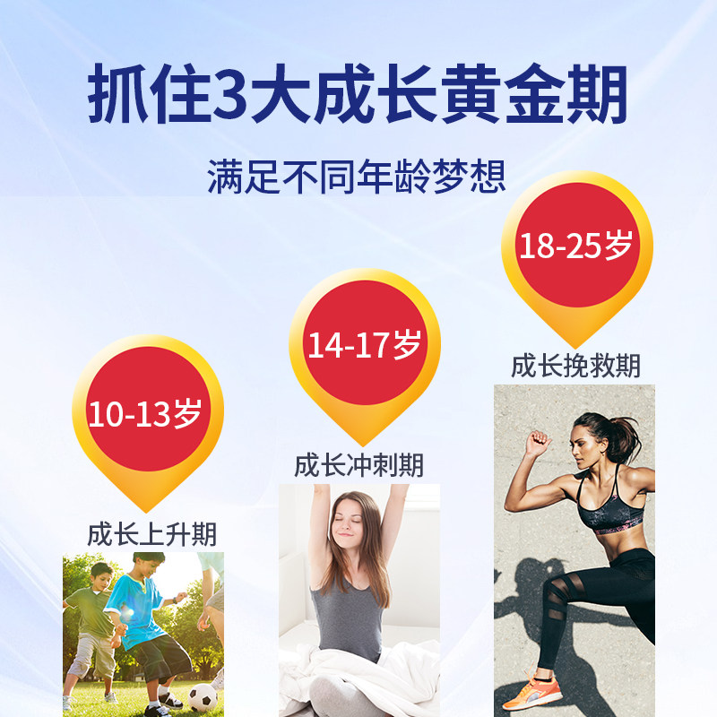 儿童青少年成长黑科技?乐力18钙片 VitalNova维奥海外钙