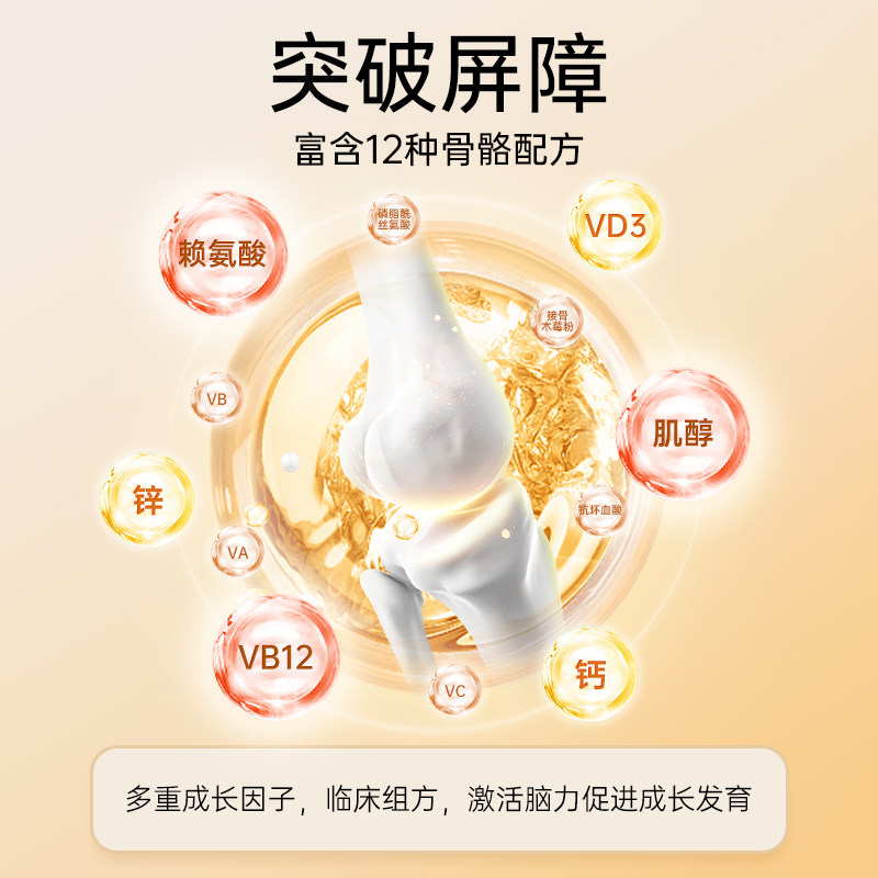 儿童青少年成长黑科技?乐力18钙片 VitalNova维奥海外钙