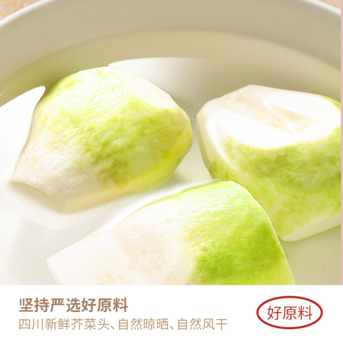 蜀中桃子姐旗舰店大头菜小咸菜四川麻辣开胃外婆菜袋装开味下饭菜 - 图0