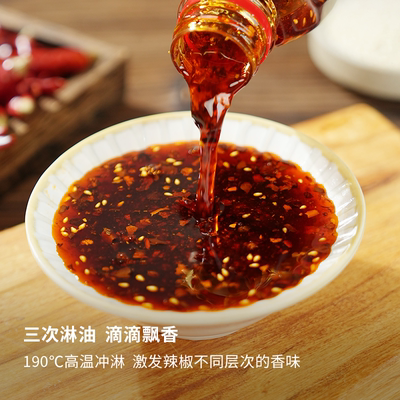 蜀中桃子姐超香油泼辣子