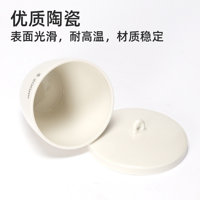 陶瓷坩埚带盖25/30/50/100/150/200/300ml实验室加厚耐高温瓷坩埚,淘宝优惠券,粉丝福利购,淘宝优惠卷