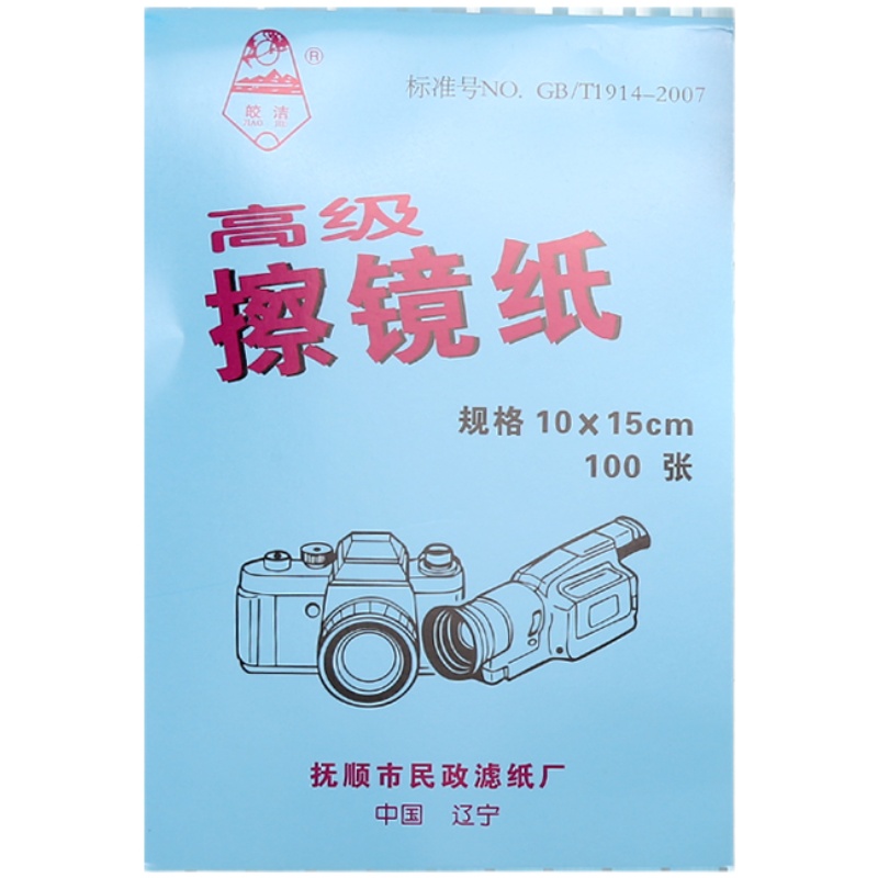 皎洁牌光学洁镜纸实验室用擦拭纸单反显微镜相机便携式镜头擦镜纸 - 图3