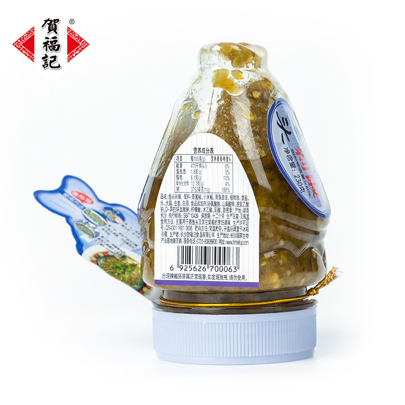贺福记青剁椒230g剁辣椒调料辣椒酱蒸鱼头剁椒瓶装下饭菜特辣特产