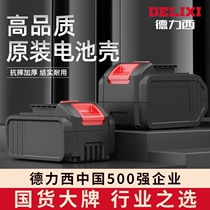 Dresi Original Lithium Battery Shell Lithium Electric Hammer Horse Knife Saw Electric Drill Angle Grinding Wrench 21 Charger Battery Accessories