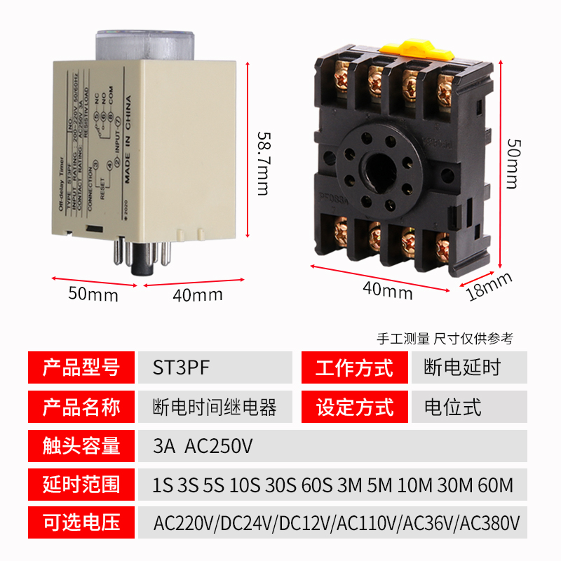 断电延时继电器ST3PF定时延迟可调小型时间继电器AC220V DC24V12V - 图2