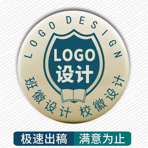 班徽设计班旗logo幼儿园小学校运动会车队徽科室字体图案图标定制 - 图3