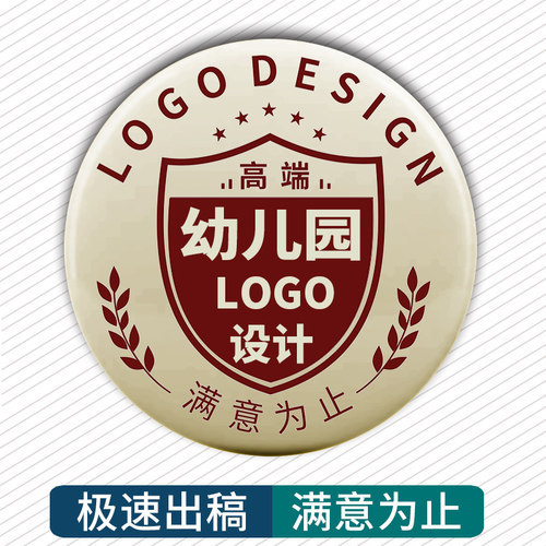 班徽设计班旗logo幼儿园小学校运动会车队徽科室字体图案图标定制 - 图2