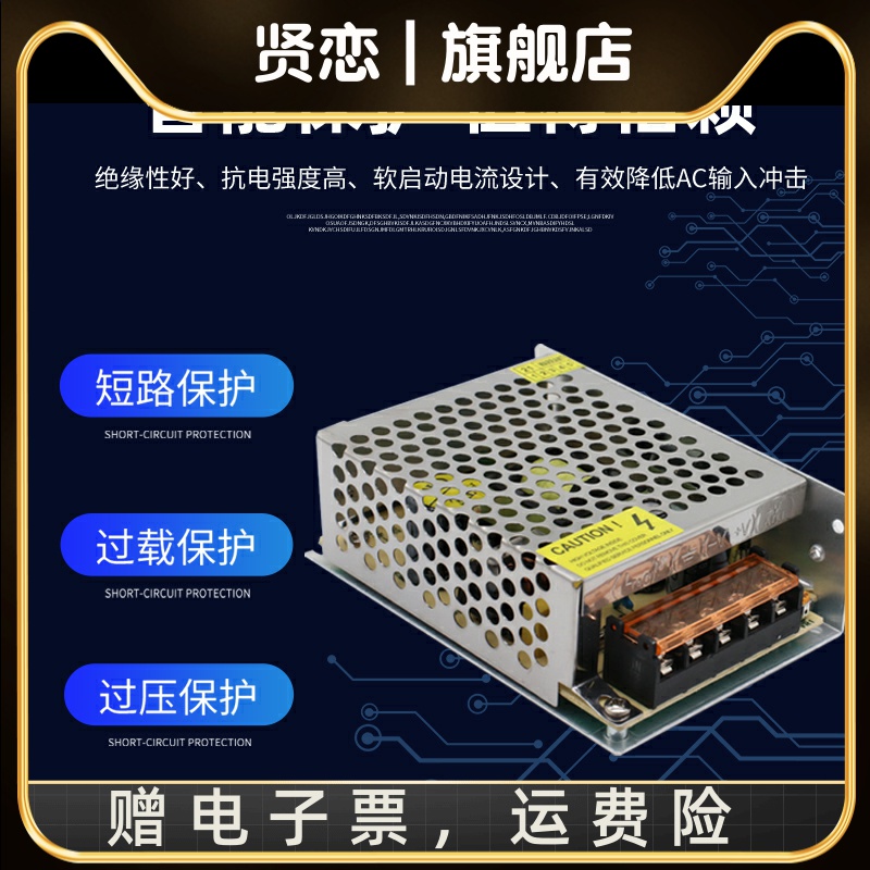 停车场道闸显示屏变压器5V6A8A10A30W40W50W开关电源直流S-50-5 - 图0