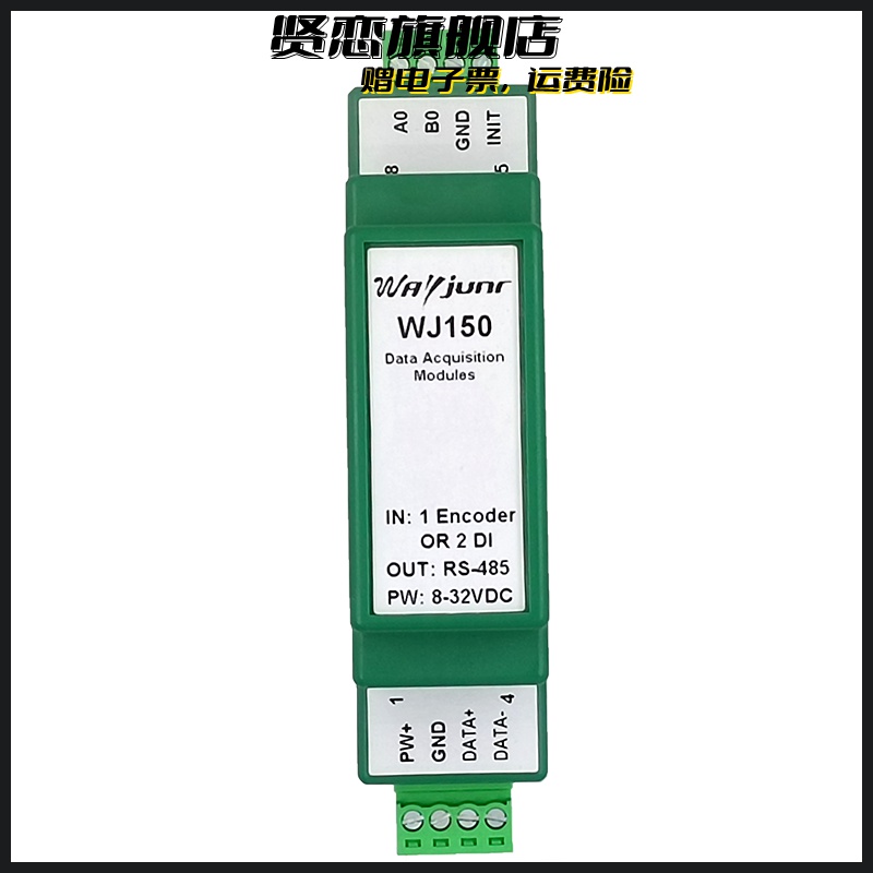 1路编码器脉冲信号计数器或2路DI高速计数器Modbus RTU模块 WJ150 - 图0