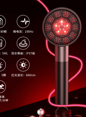 EMS微电流电动抓揉按摩梳电流梳上药头部红光生发电动导液梳