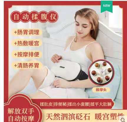 砭石自动揉腹仪腹部按摩仪器加热 颐初其它按摩器材