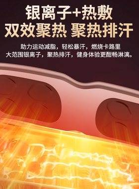 美塑仪卷腹发热震动瘦腰腹带塑形