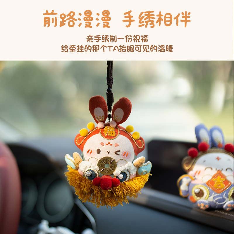 哈尼兔年生肖瑞兽玩偶香囊刺绣手工diy材料包情侣礼物中秋车挂件,淘宝优惠券,粉丝福利购,淘宝优惠卷