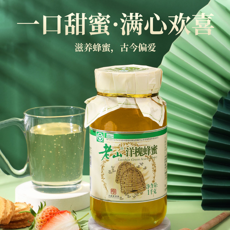 老山绿色洋槐蜂蜜1000克蜂蜜泡水喝纯正天然槐花蜜商用高端蜂蜜-图0