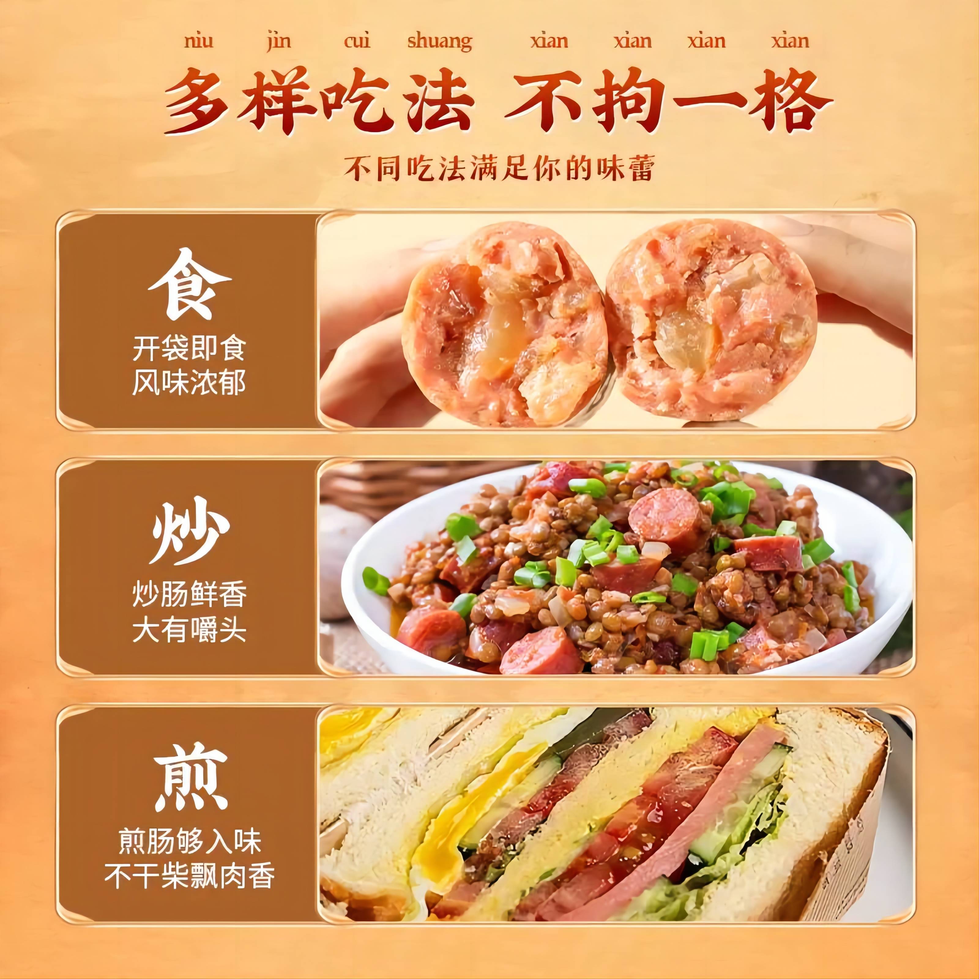 稻麦香牛筋风味肠180g开袋即食香肠泡面搭档肉肠东北特产熟食