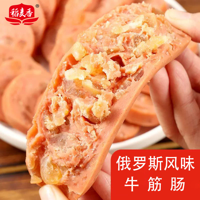 稻麦香牛筋风味肠180g开袋即食香肠泡面搭档肉肠东北特产熟食
