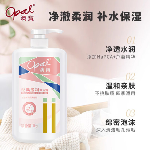 澳宝沐浴露沐浴乳经典滋润薰衣草香持久留香乳霜沐浴液正品大容量 - 图0