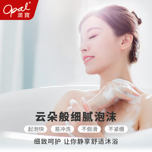 澳宝沐浴露沐浴乳经典滋润薰衣草香持久留香乳霜沐浴液正品大容量 - 图2