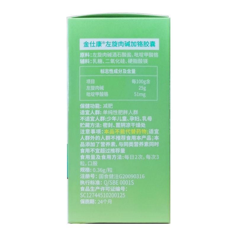 阿里健康大药房白云山左旋肉碱减肥胶囊燃脂瘦身食品排油保健品减脂全身官网正品1