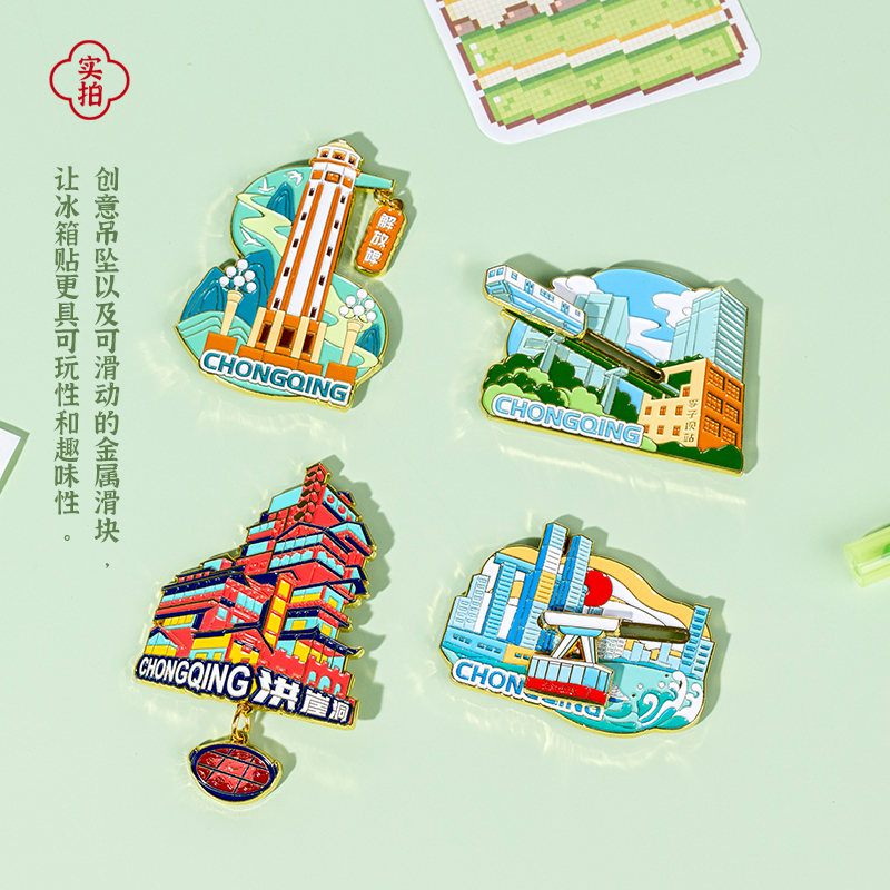 苏州杭州上海西安南京四川重庆文创旅游景点纪念品创意城市冰箱贴 - 图1