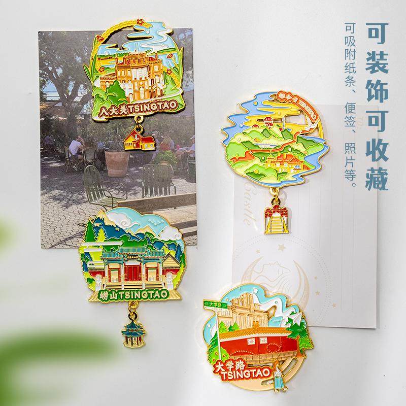 山东青岛冰箱贴崂山五四广场八大关博物馆文创旅游纪念品金属磁贴