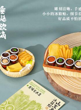 山东3D立体美食冰箱贴