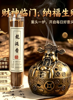 财神香炉龙涎香套装仿古合金财神爷熏香炉家用茶桌招财摆件香道盒