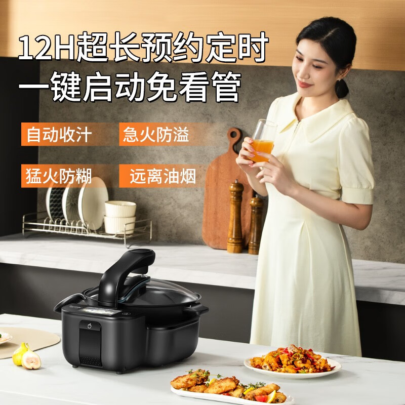 【新品特价】捷赛全自动智能炒菜机器人做饭神器家用多功能锅DW30 - 图3
