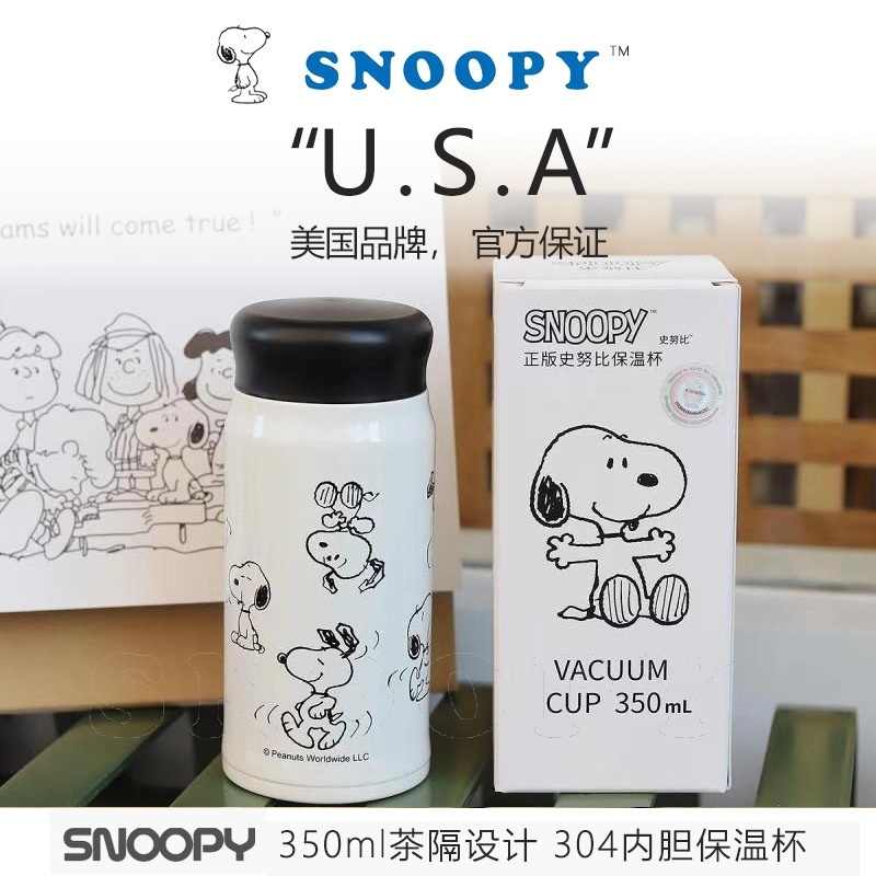 史努比snoopy保温 新人首单立减十元 21年7月 淘宝海外 史努比snoopy保温 新人首单立减十元 21年7月 淘宝海外