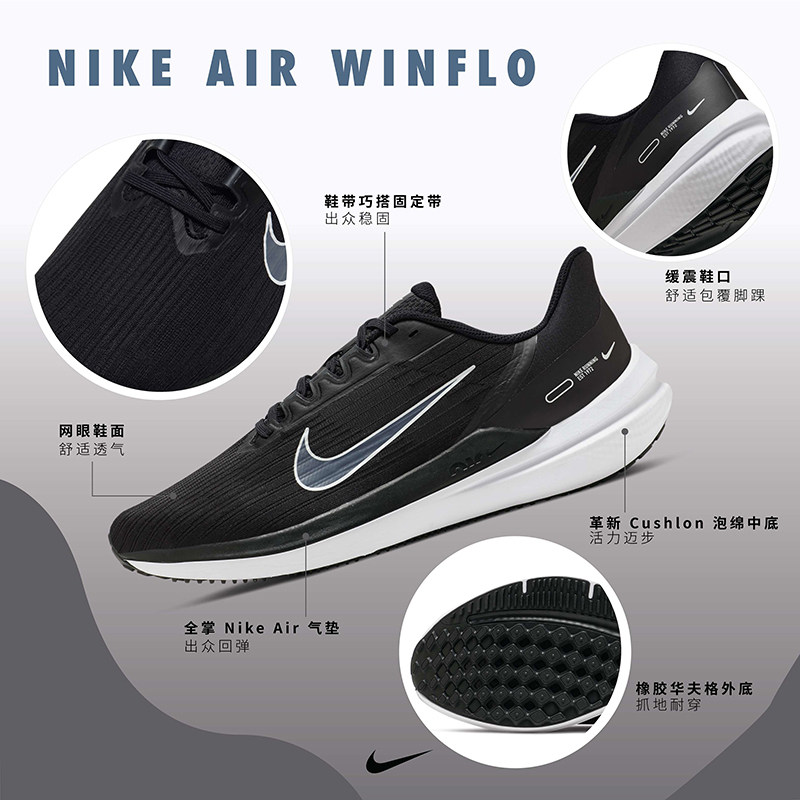 nike air winflo 9缓震透气轻便男鞋 胜道outlets店板鞋/休闲鞋