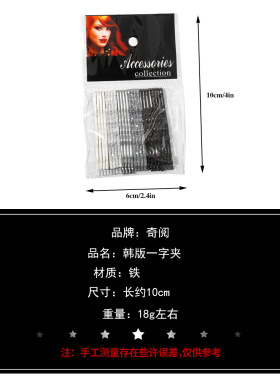 奇阅新款韩版闪粉一字夹彩色烤漆发夹金属波浪韩国金粉发卡