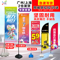 Water Injection Path Banner Outdoor Knife Flag Color Banner 3 m 5 m Telescopic Flagpole Base Beach Flag Advertising Banner Bifacial Custom