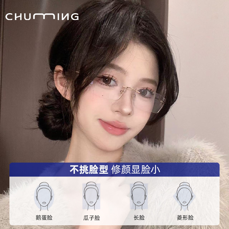 清冷感优雅无框眼镜近视女可配度数高级感纯欲无边框眼睛超轻钛架,淘宝优惠券,粉丝福利购,淘宝优惠卷