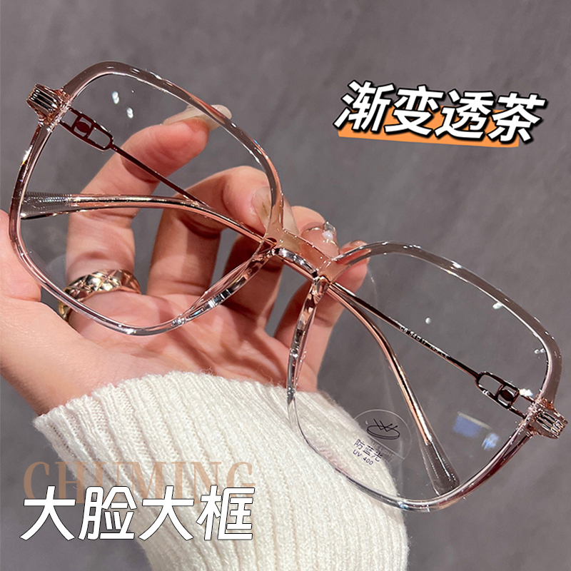 渐变大框眼镜女近视度数可配高级感素颜神器大圆脸适合的眼睛镜架 - 图0