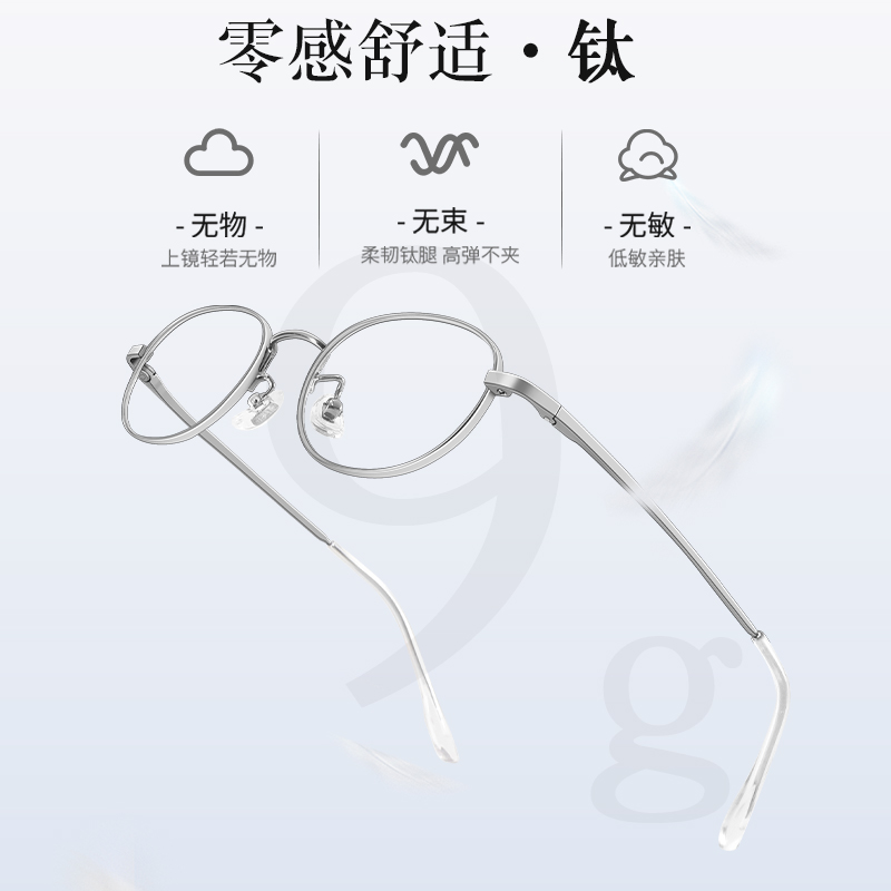 超轻钛架银丝椭圆小框眼镜近视女可配高度数清冷感适合小脸眼睛架 - 图2