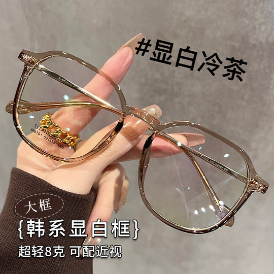 Chuming full titanium cold brown large-frame glasses can be worn with myopia