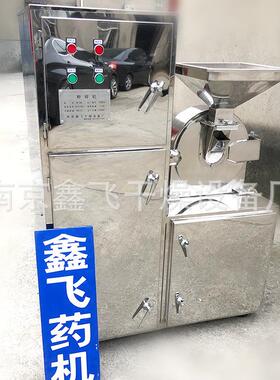 鑫飞供应多功能粉碎机商用食品材速粉碎机不锈钢饲料粉碎机