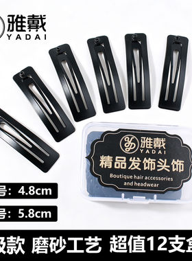 磨砂黑色BB夹发夹侧边夹子头饰刘海夹碎发夹方形发卡老式边夹卡子