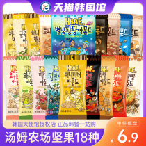South Korea Imports Tom Farm Honey Butter Flat Walnut Hbaf Barbed-nut Almond Batan Wood Mixed Snacks